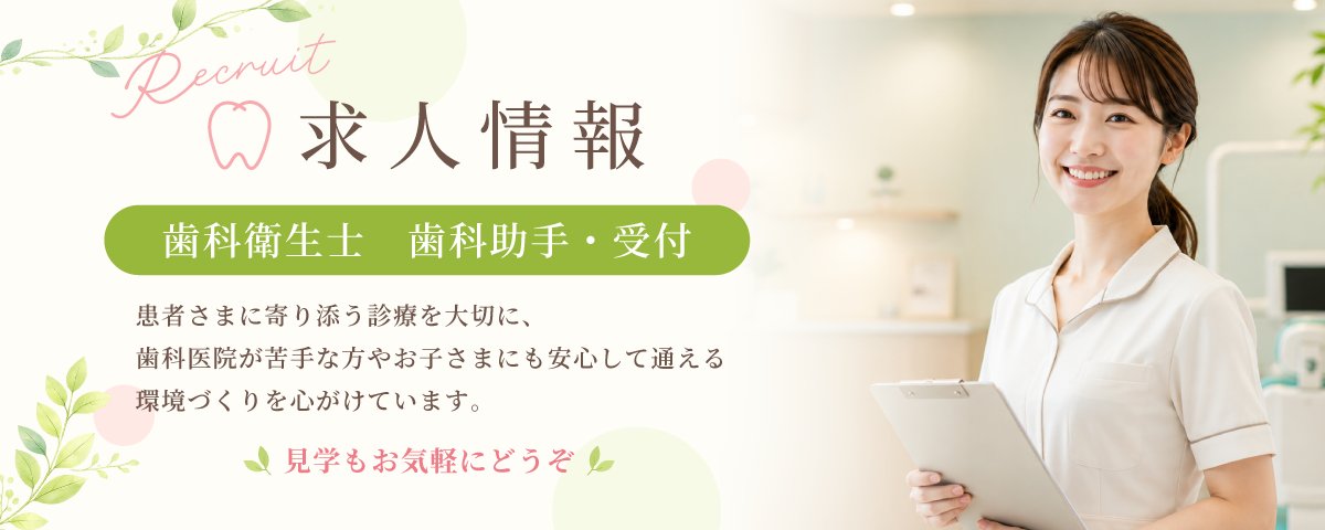 求人情報